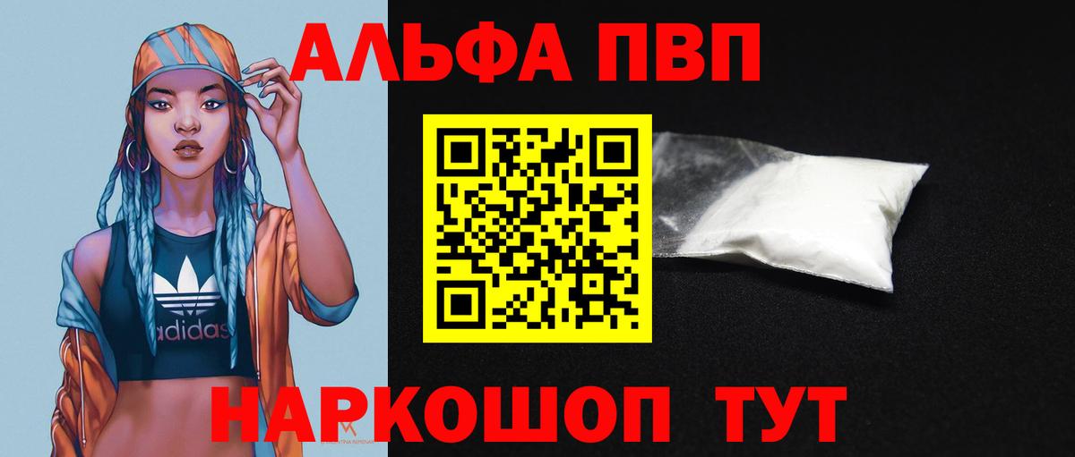 Alpha-PVP СК Белорецк
