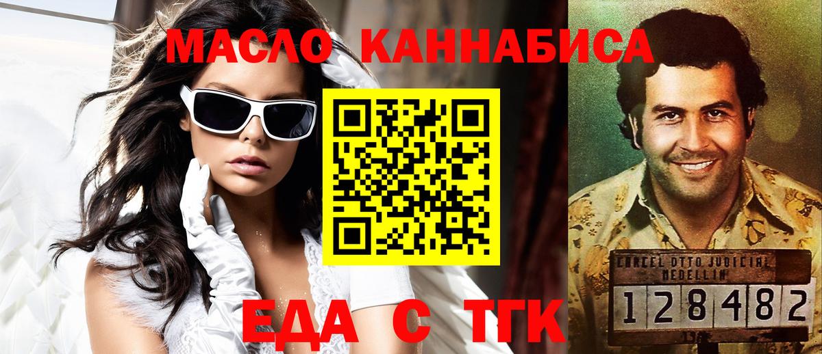 Cannafood марихуана  Вход с VPN  Белорецк 