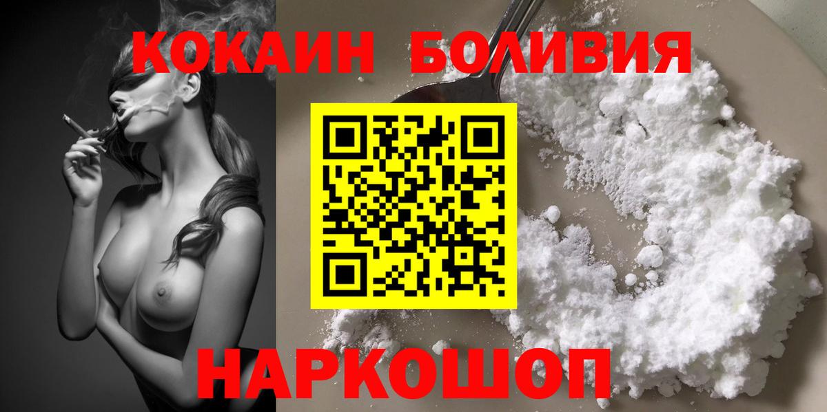 COCAIN 99%  Вход с VPN  Белорецк 