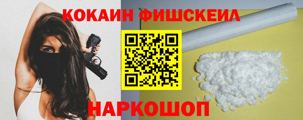 Кокаин 98% Белорецк