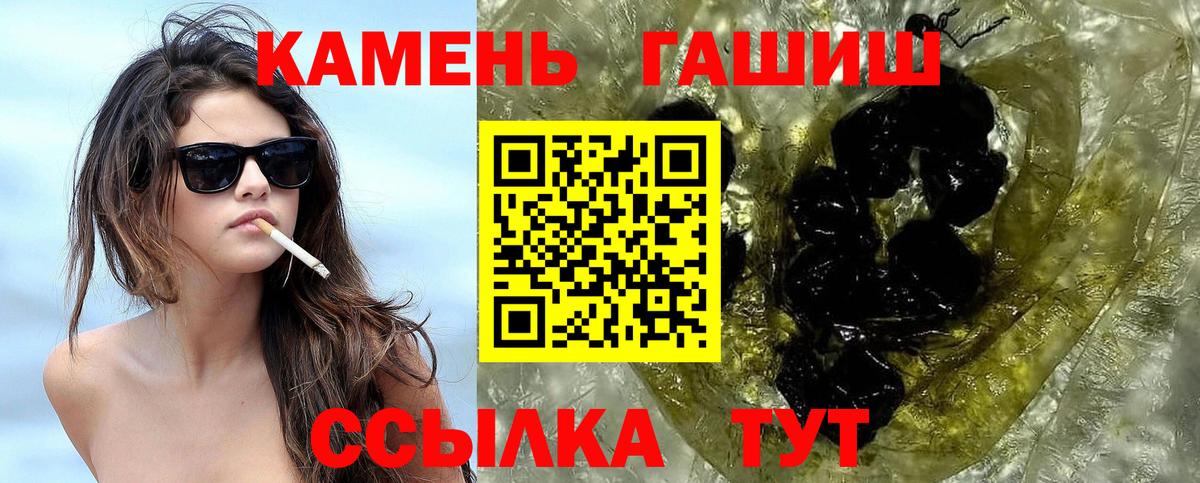 Белорецк  ГАШИШ Premium  ГАШИШ VHQ  Вход с VPN 