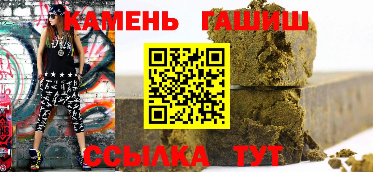 Гашиш индика сатива Белорецк