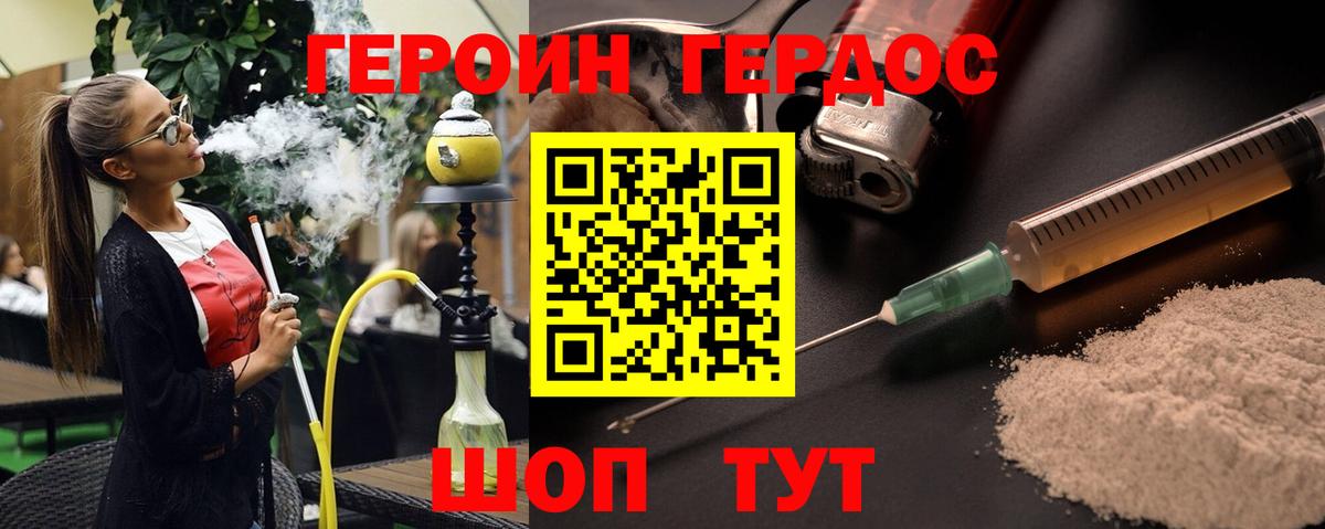 ГЕРОИН  Героин афганец  Вход с VPN  Белорецк 