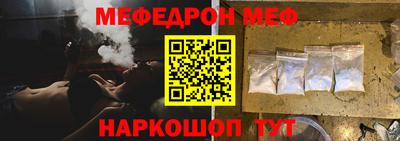 мефедрон VHQ Волгодонск