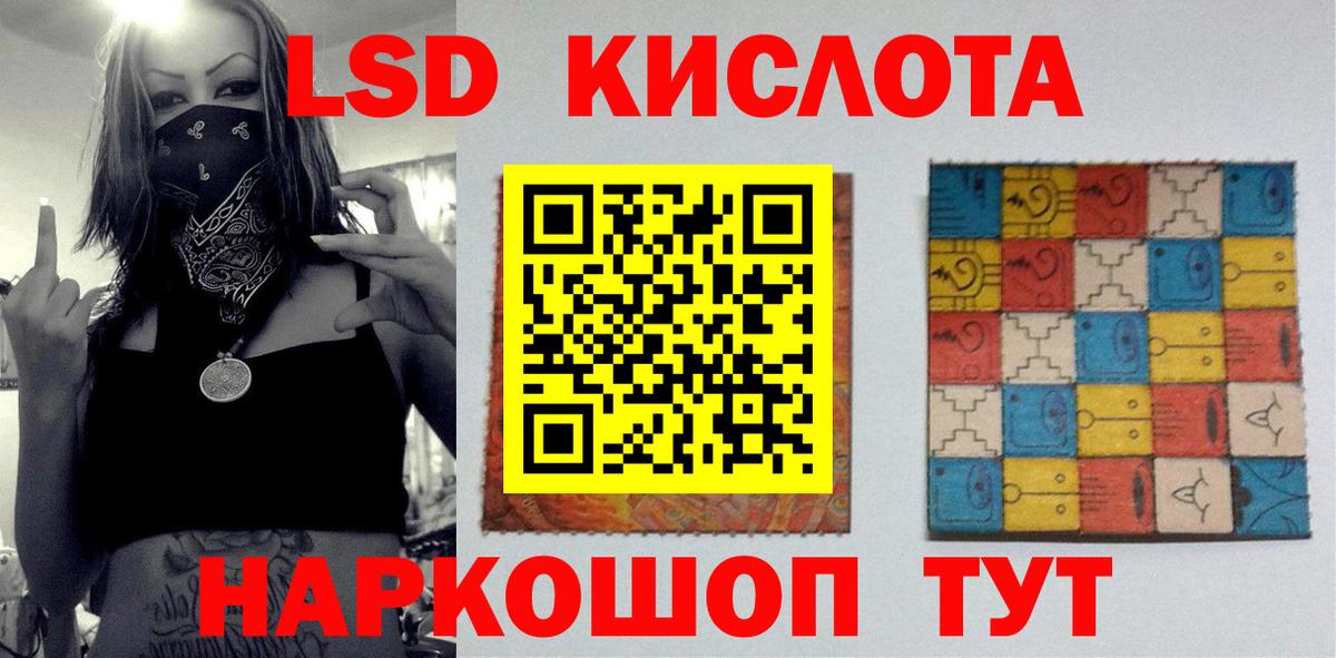 MEGA ССЫЛКА  ЛСД экстази кислота  Лсд 25 экстази  LSD-25 экстази ecstasy  Вход с VPN  Белорецк 