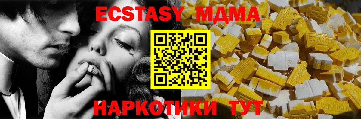 МДМА VHQ  Вход с VPN  МДМА молли  Белорецк 