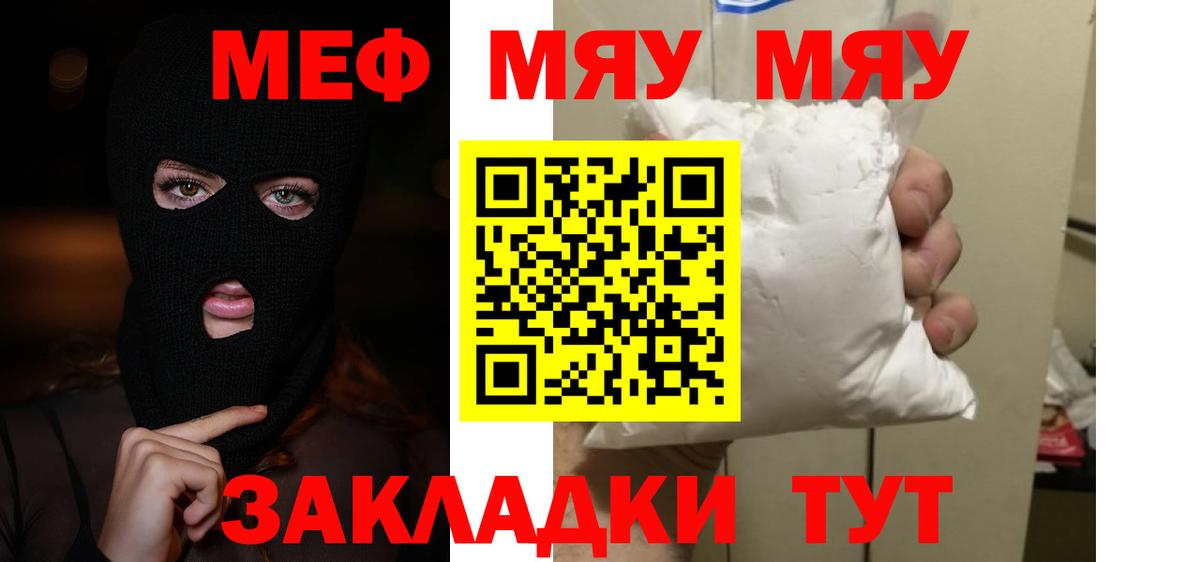 Мефедрон мука  Вход с VPN  Белорецк  Мефедрон  МЕФ  МЕФ 4 MMC 