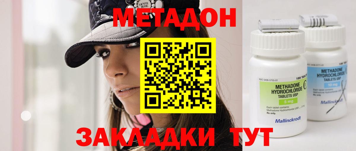 МЕТАДОН белоснежный Белорецк