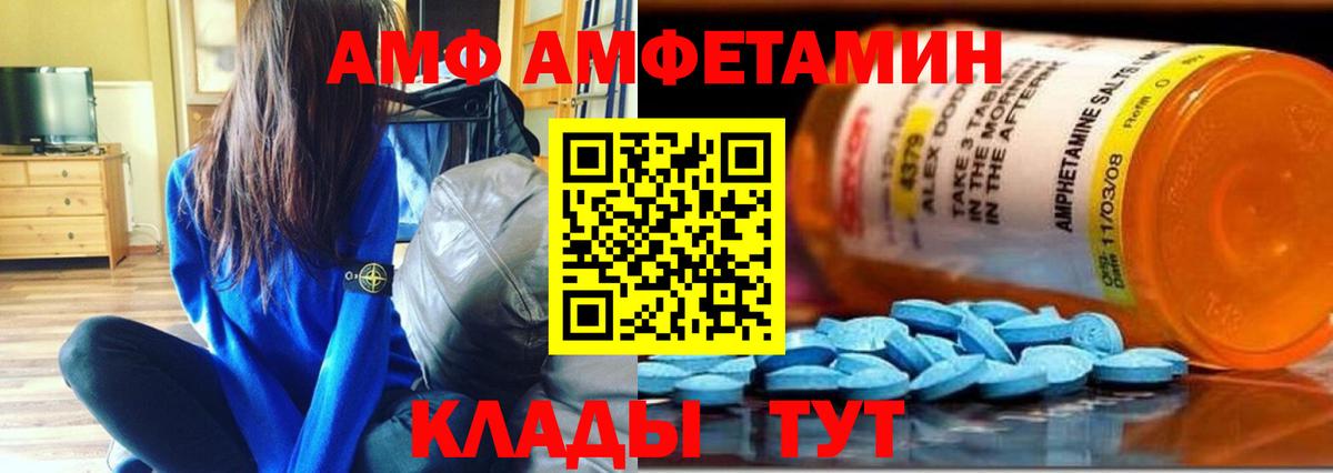 МЕТАМФЕТАМИН мет  МЕТАМФЕТАМИН мет  Белорецк  Вход с VPN 