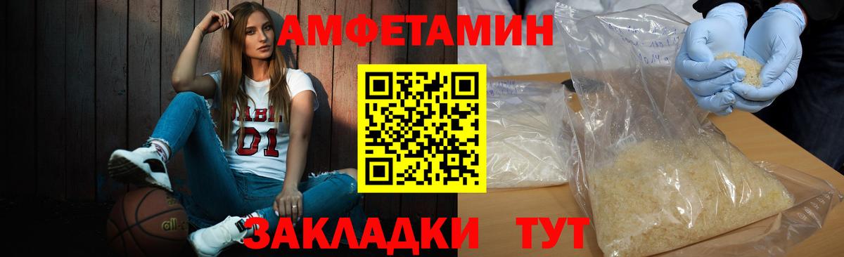 Первитин пудра Белорецк