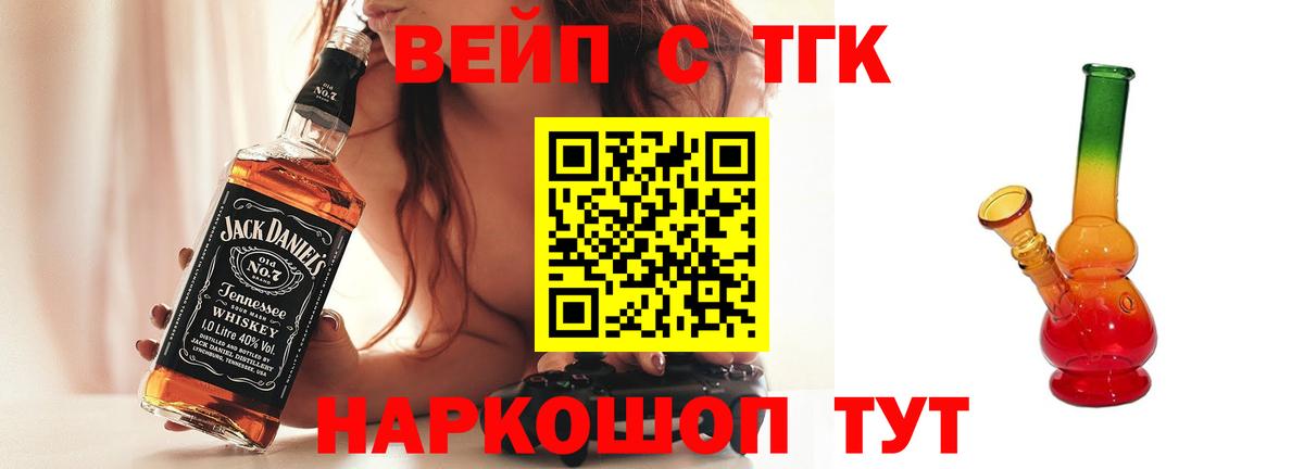 Белорецк  Дистиллят ТГК концентрат  Вход с VPN 