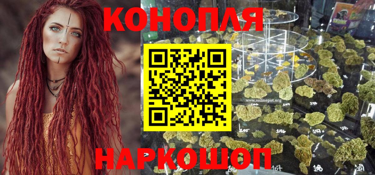 Бошки Шишки Ganja Белорецк